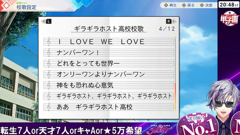 【#にじ甲2026】行くぞギラギラホスト高校【不破湊_にじさんじ】 46-57 screenshot