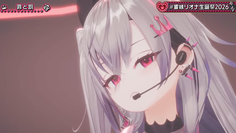 【 3D LIVE 】THE ONE & ONLY【 #_響咲リオナ生誕祭2026】 0-0 screenshot