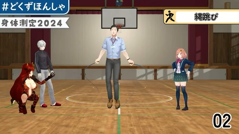 #どくずほんしゃ 3D身体測定2024!! にじさんじ_ドーラ_葛葉_本間ひまわり_社築 58-48 screenshot