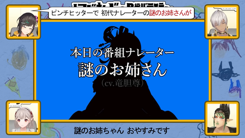 【実証】にじさんじのB級バラエティ（仮）＃ 101【パワフル】 2-5 screenshot