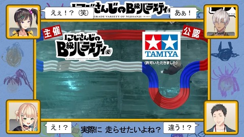 【爆装】にじさんじのB級バラエティ（仮）＃83【強大】 29-17 screenshot