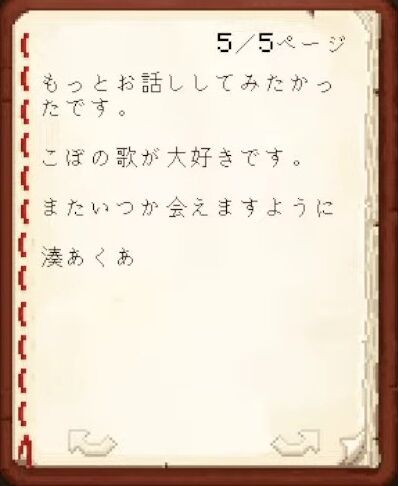 【Minecraft】ホロメンへ最後のお手紙をかく！【湊あくあ_ホロライブ】 35-27 screenshot