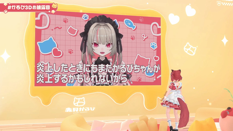 ss_20250830064201147_Twitch 41m10s