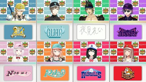 にじさんじ甲子園2024 ドラフト会議【 #にじ甲2024 】 49-49 screenshot