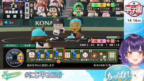 【 #にじ甲2026 】私立朝晴高校☀️1年目夏~⚾✨【 七瀬すず菜 _にじさんじ】 6-16-9 screenshot