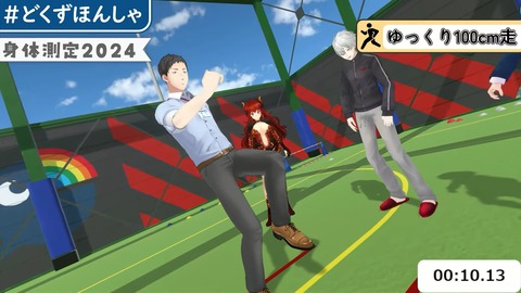 #どくずほんしゃ 3D身体測定2024!! にじさんじ_ドーラ_葛葉_本間ひまわり_社築 36-46 screenshot