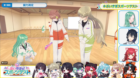 【#ぶいすぽスポーツテスト】第一回✨3Dスポーツテスト！【八雲べに_猫汰つな_一ノ瀬うるは】 38-23 screenshot