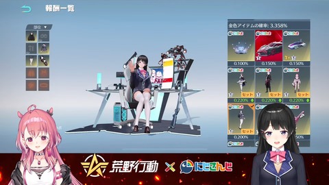 【#荒野にじさんじコラボ】負けられない戦いが、そこにある 9-50 screenshot