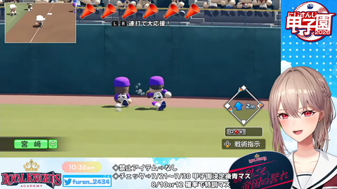 【 #にじ甲2026 】帝国立ロイヤルナイツ学園 1年目夏大会から!【にじさんじ】 2-35-28 screenshot