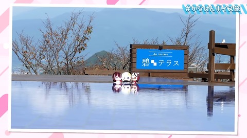 【温泉あり】念願！かなけん社員旅行 in 伊豆【#かなけんボイス旅 】 15-37 screenshot