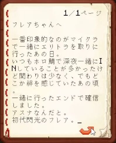 【Minecraft】ホロメンへ最後のお手紙をかく！【湊あくあ_ホロライブ】 2-14-5 screenshot