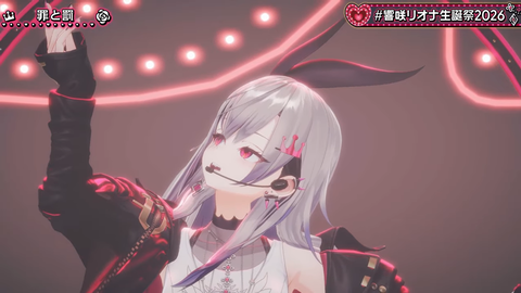 【 3D LIVE 】THE ONE & ONLY【 #_響咲リオナ生誕祭2026】 41-24 screenshot