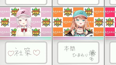 にじさんじ甲子園2024 ドラフト会議【 #にじ甲2024 】 22-57 screenshot