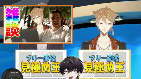 どっちが高いか見極めろ!フリー画像見極め王!【 鏑木ろこ¦にじさんじ 】 4-57 screenshot