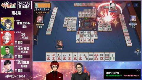 【#神域リーグ2024 第六節】 第16試合～第18試合【ネット麻雀リーグ戦】 1-36-36 screenshot