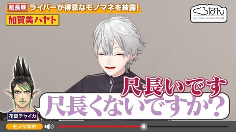 【激似？】細かすぎて伝わらない？くろのわモノマネ王緊急開催！ #くろなん 26-9 screenshot