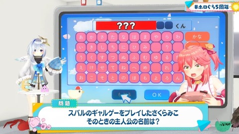 【3D特番】ドキッ!ホロぐらだらけの1時間【#ホロぐら5周年】 15-42 screenshot