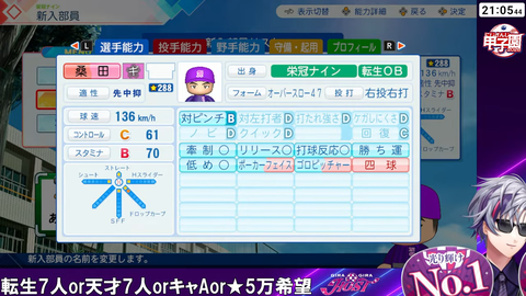 【#にじ甲2026】行くぞギラギラホスト高校【不破湊_にじさんじ】 1-4-24 screenshot