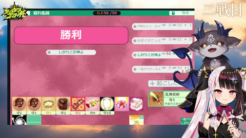 #ゴールデンごっふぃー大会 【にじさんじ】 1-4-50 screenshot