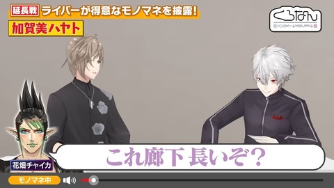 【激似？】細かすぎて伝わらない？くろのわモノマネ王緊急開催！ #くろなん 25-1 screenshot