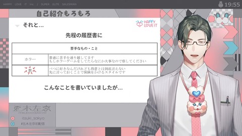 【初配信】はじめまして!本日はよろしくお願い申し上げます!【 五木左京 _ にじさんじ 】 25-40 screenshot