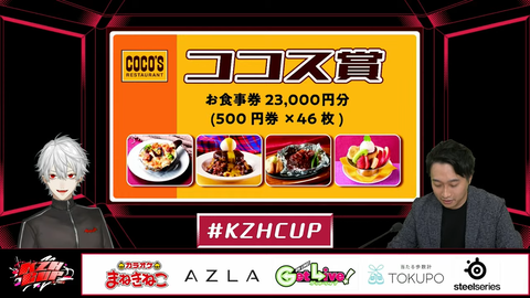 【公式】KZHCUP in PUBG Day1 - 本配信【#KZHCUP】 13-49 screenshot
