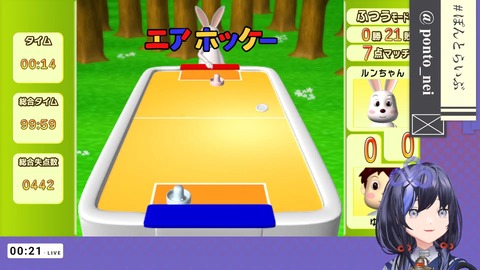 【エアホッケー】キ　レ　な　い【先斗寧_にじさんじ】 2-21-1 screenshot