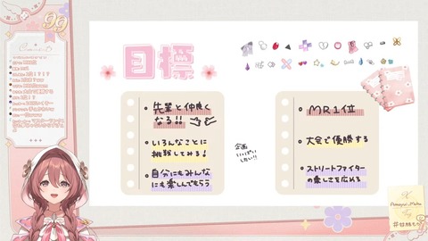 【初配信】はじめまして!!甘結もかです【 #ぶいすぽ新メンバー _#甘結もか 】 25-36 screenshot