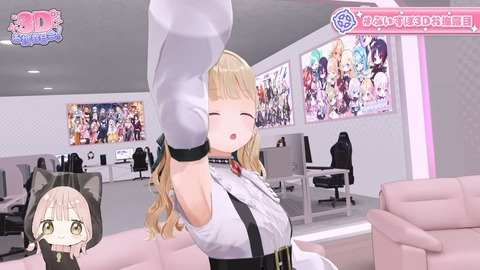【 #小雀とと3D】ついにあのこがらさんが3Dに！？【 ぶいすぽ _ 小雀とと 】 14-59 screenshot