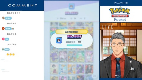 【ポケポケ】頼む、コンプさせてくれ【にじさんじ_舞元啓介】 35-17 screenshot