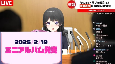 するぞーーーーッ!!!発表をーーーーッ!!!!! 32-1 screenshot