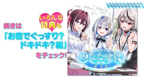 【温泉あり】念願！かなけん社員旅行 in 伊豆【#かなけんボイス旅 】 32-52 screenshot