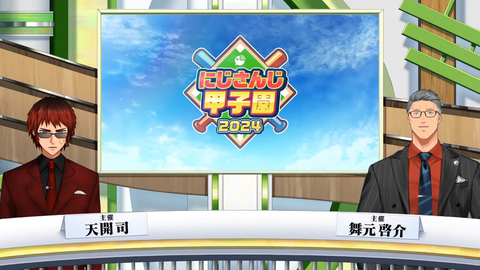 【にじさんじ】熱狂！にじさんじ甲子園2024#3【 #にじ甲2024 】 5-17 screenshot