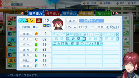 【#にじ甲2026】春甲子園優勝、それしか見えない。【ローレン・イロアス_にじさんじ】 4-9-9 screenshot