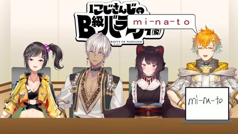 【ネイキッド】にじさんじのB級バラエティ(仮)#54【フレーク】 19-13 screenshot