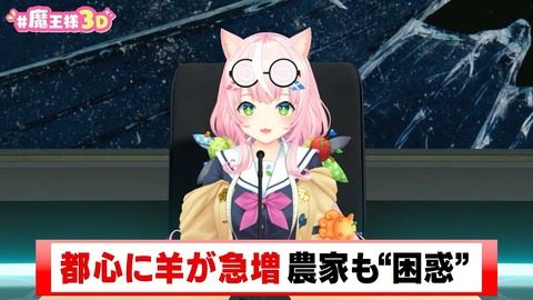 ～世界終わりの日～ #魔王様３D 20-34 screenshot