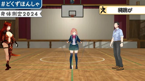 #どくずほんしゃ 3D身体測定2024!! にじさんじ_ドーラ_葛葉_本間ひまわり_社築 54-40 screenshot