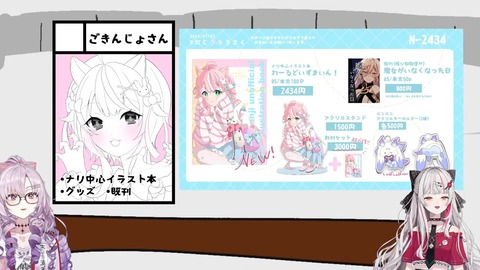 にじウソうさく会場 4-35 screenshot