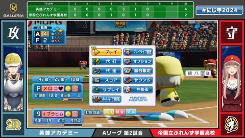 にじさんじ甲子園2024 本戦 Aリーグ【 #にじ甲2024 】 1-38-6 screenshot