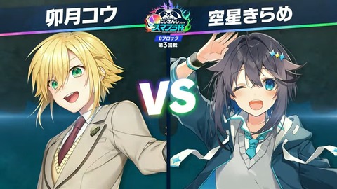 【#にじさんじスマブラ杯】エンジョイ‼にじさんじスマブラ杯 本配信【2024】 4-14-37 screenshot