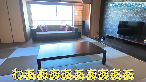 【温泉あり】念願！かなけん社員旅行 in 伊豆【#かなけんボイス旅 】 20-12 screenshot