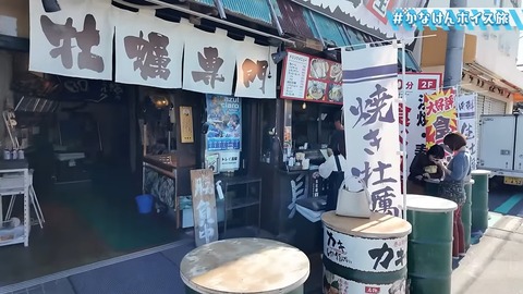 【温泉あり】念願！かなけん社員旅行 in 伊豆【#かなけんボイス旅 】 3-42 screenshot