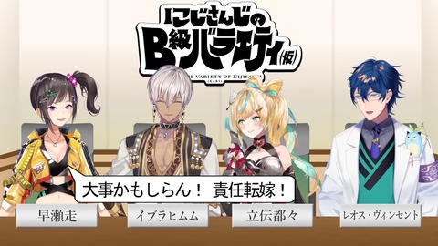 【ナタデデ】にじさんじのB級バラエティ（仮）＃81【ココ】 2-41 screenshot