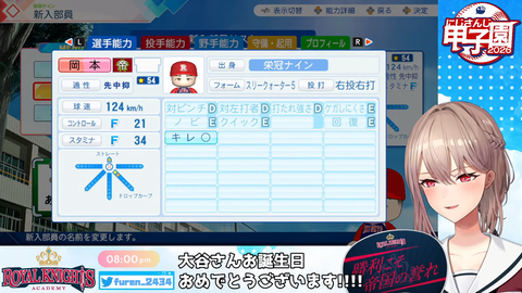 【 #にじ甲2026 】帝国立ロイヤルナイツ学園　始動【にじさんじ】 60-17 screenshot
