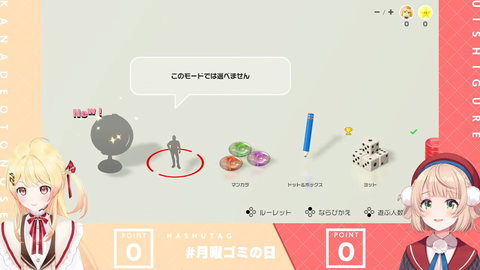 ガキの子守り 24-10 screenshot