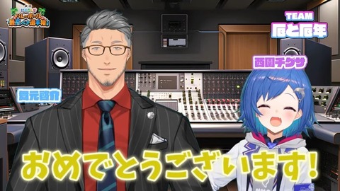 【#にじペアバレー 】大会説明会【レイン・パターソン_にじさんじ】 26-50 screenshot