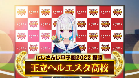 【 #にじさんじ甲子園 2022 】決勝 4-30-41 screenshot