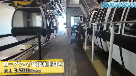 【温泉あり】念願！かなけん社員旅行 in 伊豆【#かなけんボイス旅 】 13-7 screenshot