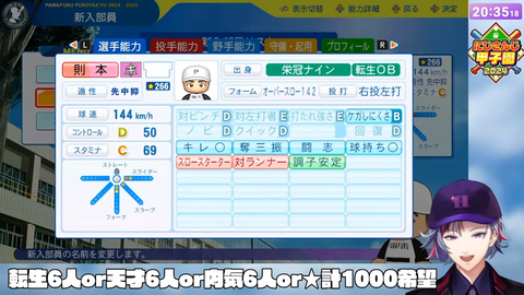 【にじさんじ】熱狂！にじさんじ甲子園2024#3【 #にじ甲2024 】 2-10-23 screenshot