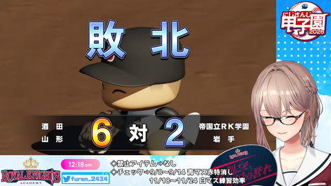 【 #にじ甲2026 】帝国立ロイヤルナイツ学園  1年目秋から！【にじさんじ】 4-15-44 screenshot
